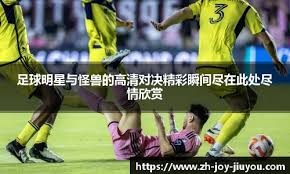 哈登带伤狂轰29分6板6助2帽，快船战胜尼克斯！重回西部第六