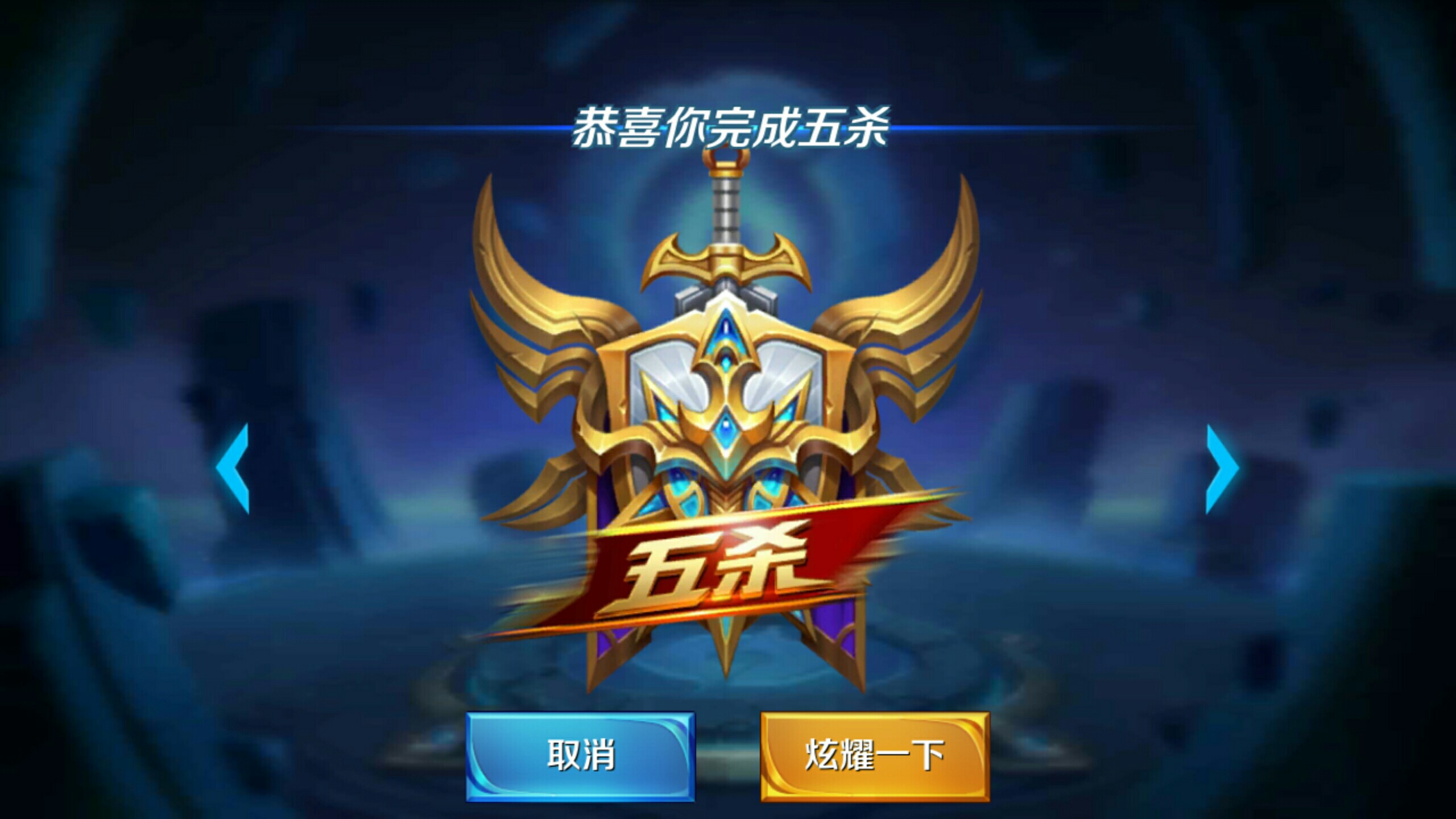 成挥棒路径